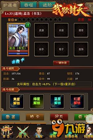 恶魔召唤师葛叶雷道怎么玩到天花板？交涉/养成/隐藏内容全攻略