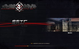 企鹅战争新手冷门道，30天从青铜到王牌的精准上分全攻略