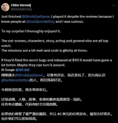 《心之眼》工作室CEO：更新任务内藏揭露有组织给差评的证据