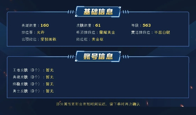 守望之海冲分全解析，2026年新手、回归党怎么避代练坑稳上钻石？
