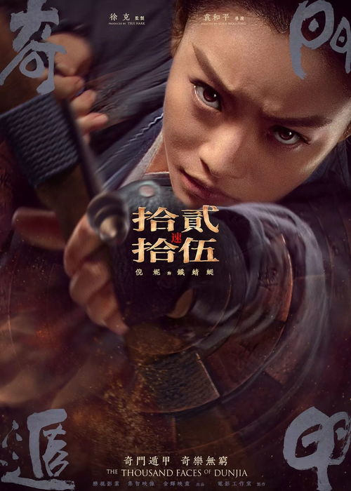 《超级少女》全新预告海报双发 纵横星际蓄势待发