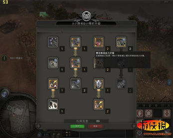 英雄连，勇气传说有哪些解锁类型？附玩家必知的高效解锁捷径