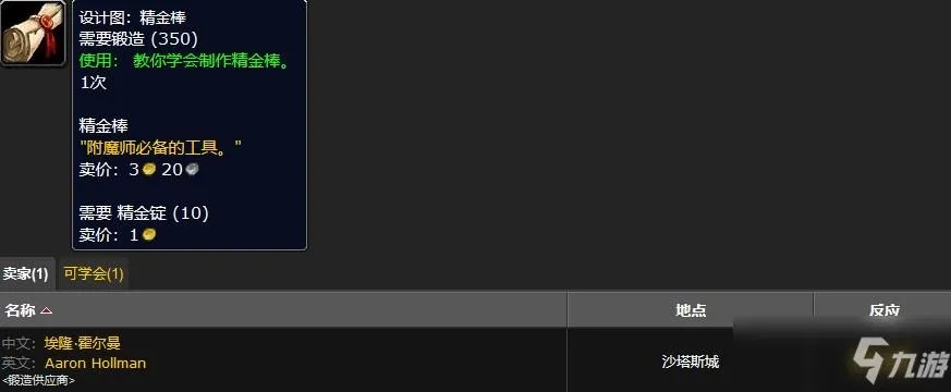恒金棒图纸值得刷吗？稀有锻造图纸获取、配方与实战价值解析
