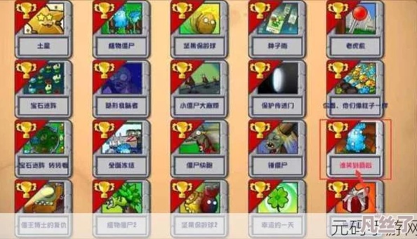 植物大战僵尸3新手通关+高阶冲榜全攻略，Roguelike分支选哪个最赚？