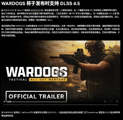 DLSS 4.5 动态多帧生成与 6 倍多帧生成现已发布