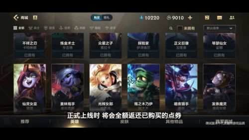 你真的会用英雄联盟手游官网吗？6大隐藏功能+安全攻略