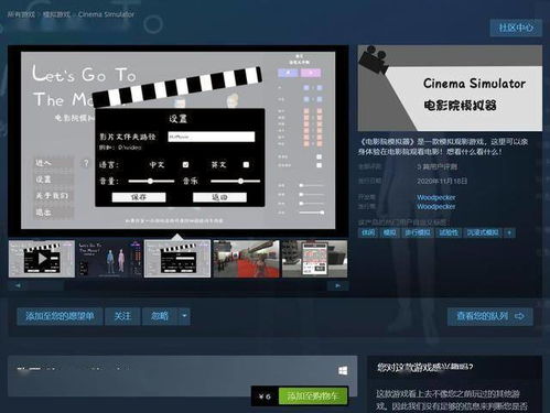 《情感反诈模拟器》现已登陆主机平台
