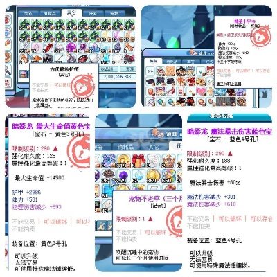 彩虹岛寒冬图腾怎么选？类型划分、属性搭配与热门场景实战攻略