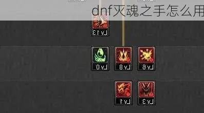 2026DNF灭魂之手深度攻略，流派适配、伤害拉满、团本实战技巧全掌握