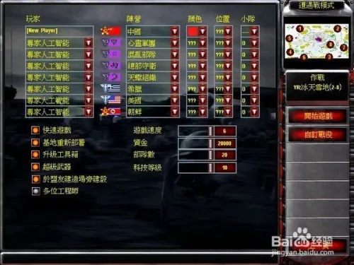 永久免费畅玩！KK官方对战平台《红警2》天梯4月1日开战，重回热血激战岁月！