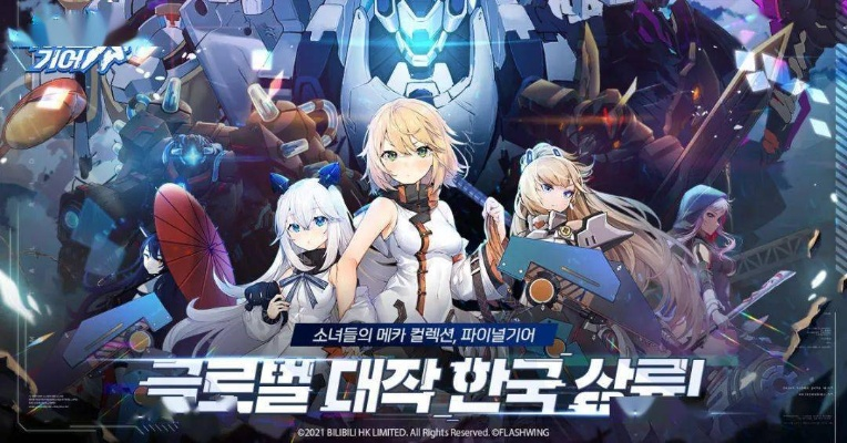 独家专访｜《无限幻想战线》制作人：二次元RTS的拓荒者，邀你共筑无限幻想