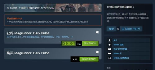 Steam喜加一！《恐怖的深度：蘑菇日》免费领