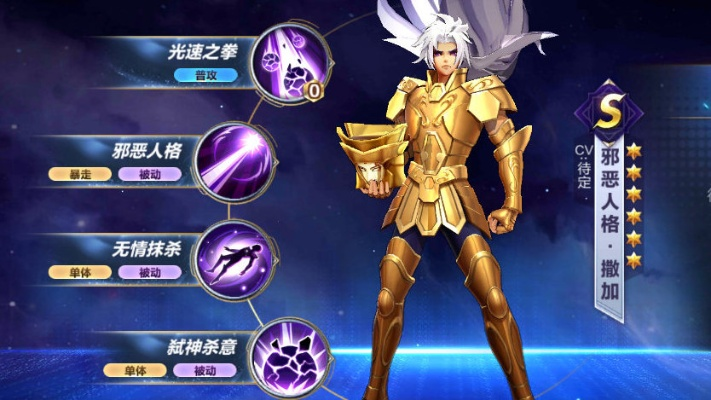 撒加玩法精髓揭秘，双人格切换/阵容搭配/克制技巧，2026年圣斗士玩家必看