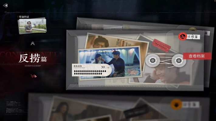 《情感反诈模拟器》现已登陆主机平台