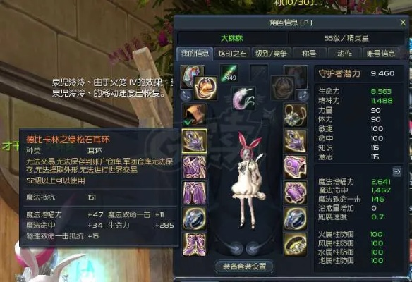 永恒之塔精灵星全维度攻略，新手入门、PVP/PVE实战、宠物搭配进阶避坑指南