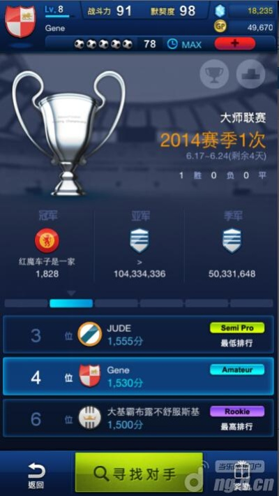 FM一球成名选什么类型？4大核心流派拆解+2026热门需求匹配攻略