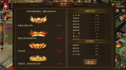 100%仿盛大传奇全攻略，避坑技巧、玩法秘籍+2026年3月实测靠谱服清单