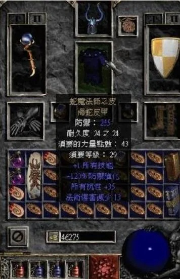 暗黑2海蛇皮甲怎么选？底材评级、交易行情与职业适配全攻略