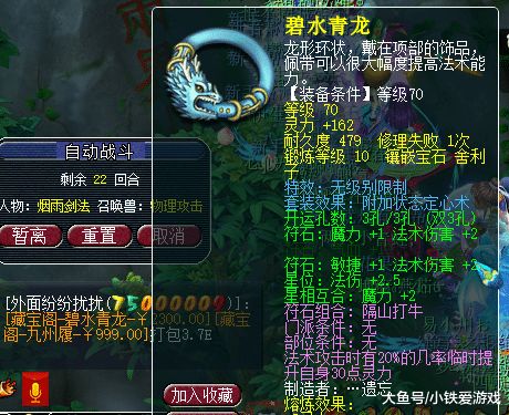 2026独家实测，梦幻西游炼妖石全技巧——低成本出九眼+高灵气最大化指南