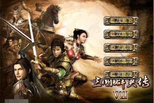 三国群英传7秘籍实战全攻略，解锁隐藏兵种、刷神装、速通称帝的独家干货