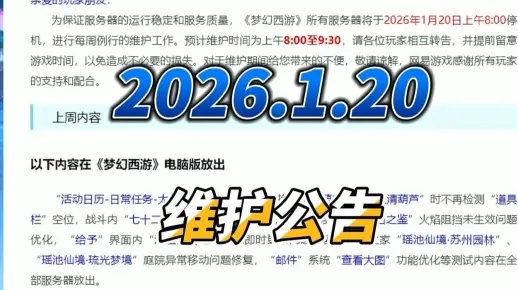 梦幻西游无法更新？2026年故障全分类+官方未公开修复方案（附Q1报修数据）