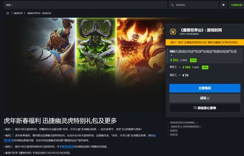 2026还能蹲到魔兽世界幽灵虎？全渠道获取+价值对比+场景适配指南