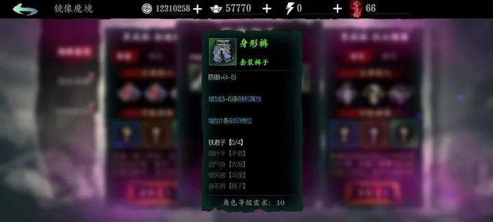 余烬清风开荒避坑指南，真结局触发密码+零氪神装速刷&隐藏剧情全解析