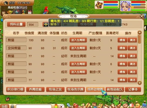 诛仙钓鱼时间类型全解析，抓准黄金窗口期，稀有鱼种/道具轻松斩获