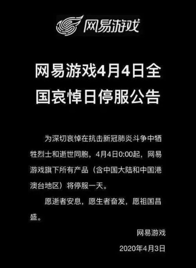 清明节游戏停服别慌！4类停服类型、补偿申领技巧&替代玩法全攻略