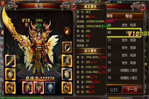 传奇3私服哪种最香？2026全类型解析+热门需求匹配，玩家必看