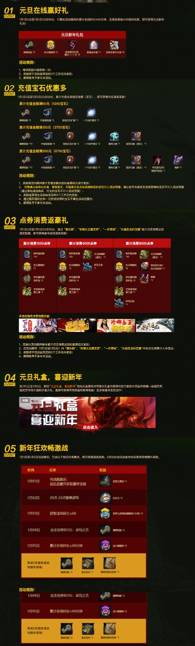 激战官网全解析，隐藏福利、回归绿色通道、交易避坑，你真的会用吗？