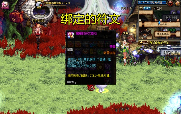 2026DNF符文全攻略，全类型获取渠道+毕业速成技巧，附权威掉落数据