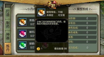 天龙八部下载官网怎么找？正版鉴别、下载故障解决及专属福利全攻略