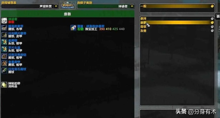 卡鲁亚克声望怎么刷最快？崇拜奖励、隐藏任务、双版本差异全解析