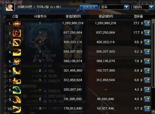 2026神界版地震臂铠值不值得做？职业适配/搭配/伤害全实测解析