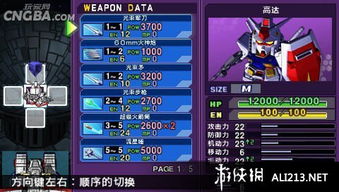 PSP SD高达G世纪全维度攻略，隐藏机体解锁、资源速刷、硬核通关技巧全解析