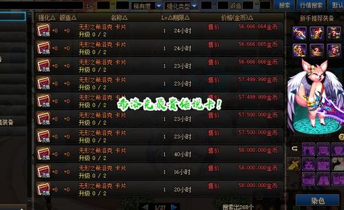 5173DNF交易避坑全指南，账号/币/装备安全玩法+2026年官方维权数据