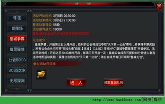 2026天下3公会礼包全攻略，稀缺类型匹配、热门需求满足及领取避坑