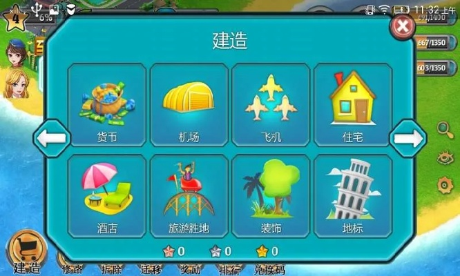 开心岛怎么快速当顶级岛主？稀有建筑解锁、资源零浪费全攻略|2026实测