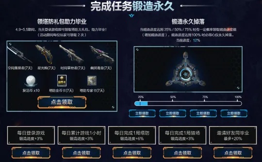 逆战纪元之光过时了？配件搭配、猎场塔防实战全攻略带你躺赢