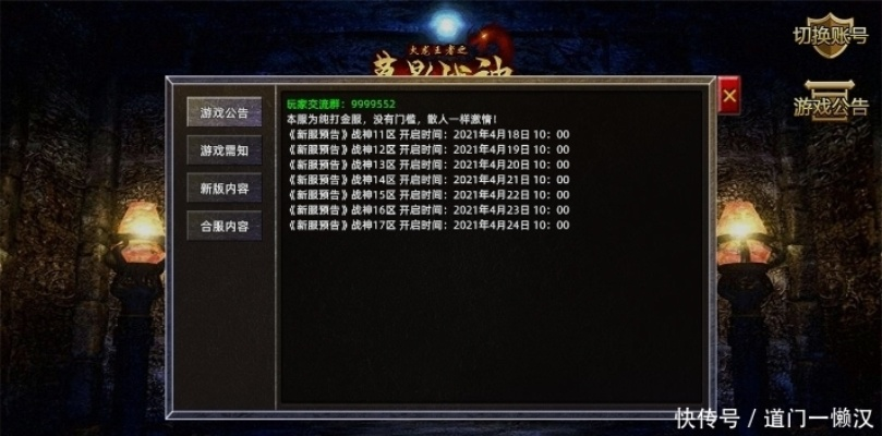 盛大热血传奇官网深度解析，老玩家回流&新入坑必藏的隐藏福利与功能门道