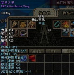 拉风哥如何在MMO里回头率拉满？2026年稀有外观/称号隐藏获取全指南