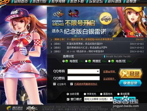 QQ飞车白银雷诺永久怎么得？2026实测性能+独家获取秘籍