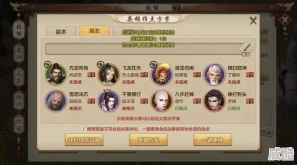 2026天龙八部怎么快速成型？全门派副本/PVP双通+资源零浪费攻略