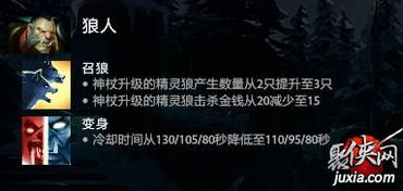 DOTA局域化出装梯度适配攻略，如何精准匹配对线到后期全场景？