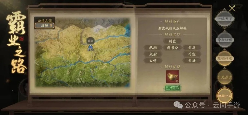 盛世豪情类霸业手游怎么霸榜？2026年开荒/权谋/征战全流程实战攻略