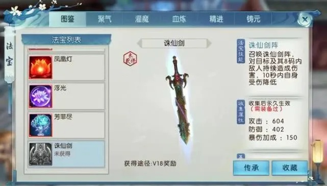 浊气灵剑真的弱？毒系本命法器获取/养成/实战搭配，教你逆袭成大佬