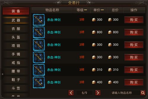 网通传奇JJJ怎么玩？选服技巧、打金攻略与避坑指南全解析