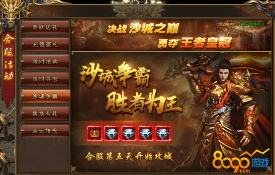 沙巴克传奇之王者归来独家攻略，零氪搬砖、沙城称霸全流程实测指南