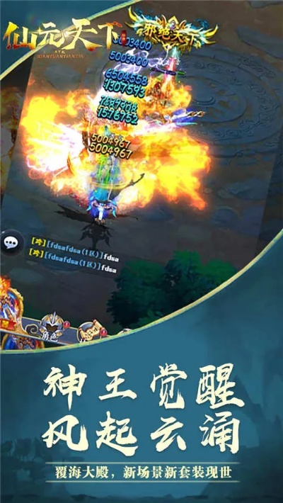 仙元天下官网独家使用指南，专属礼包速领、隐藏玩法解锁、新手避坑全解析